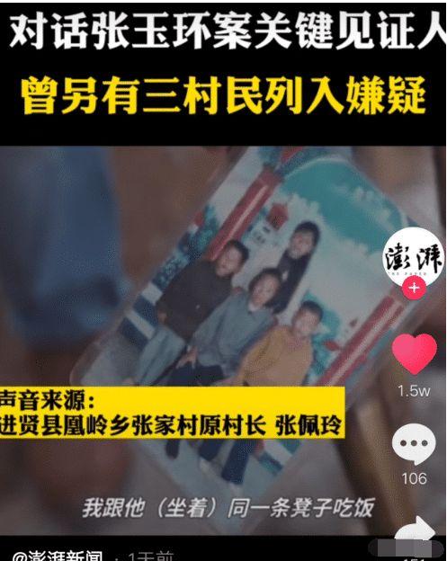 谁是凶手爆料视频,谁是凶手?视频爆料揭示惊人内幕 第3张 谁是凶手爆料视频,谁是凶手?视频爆料揭示惊人内幕 第3张